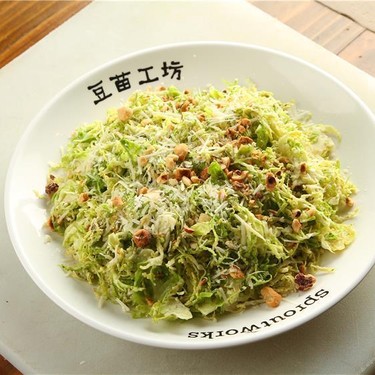 Brussels Sprout "Caesar" Salad Recipe | SideChef